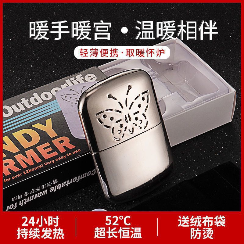 户外野营冬天取暖使用暖手炉保暖便捷恒温随身取暖怀炉高级礼物潮