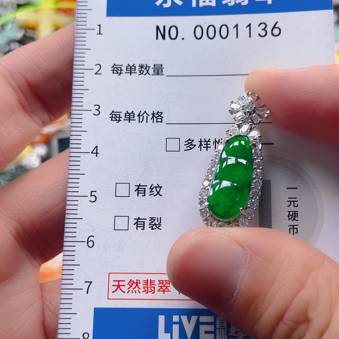 翡翠未镶嵌吊坠(不含链)