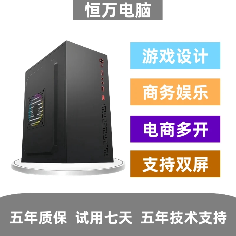 未拆封 Intel/英特尔 多开办公电脑主机  游戏 高效电商多开台式A