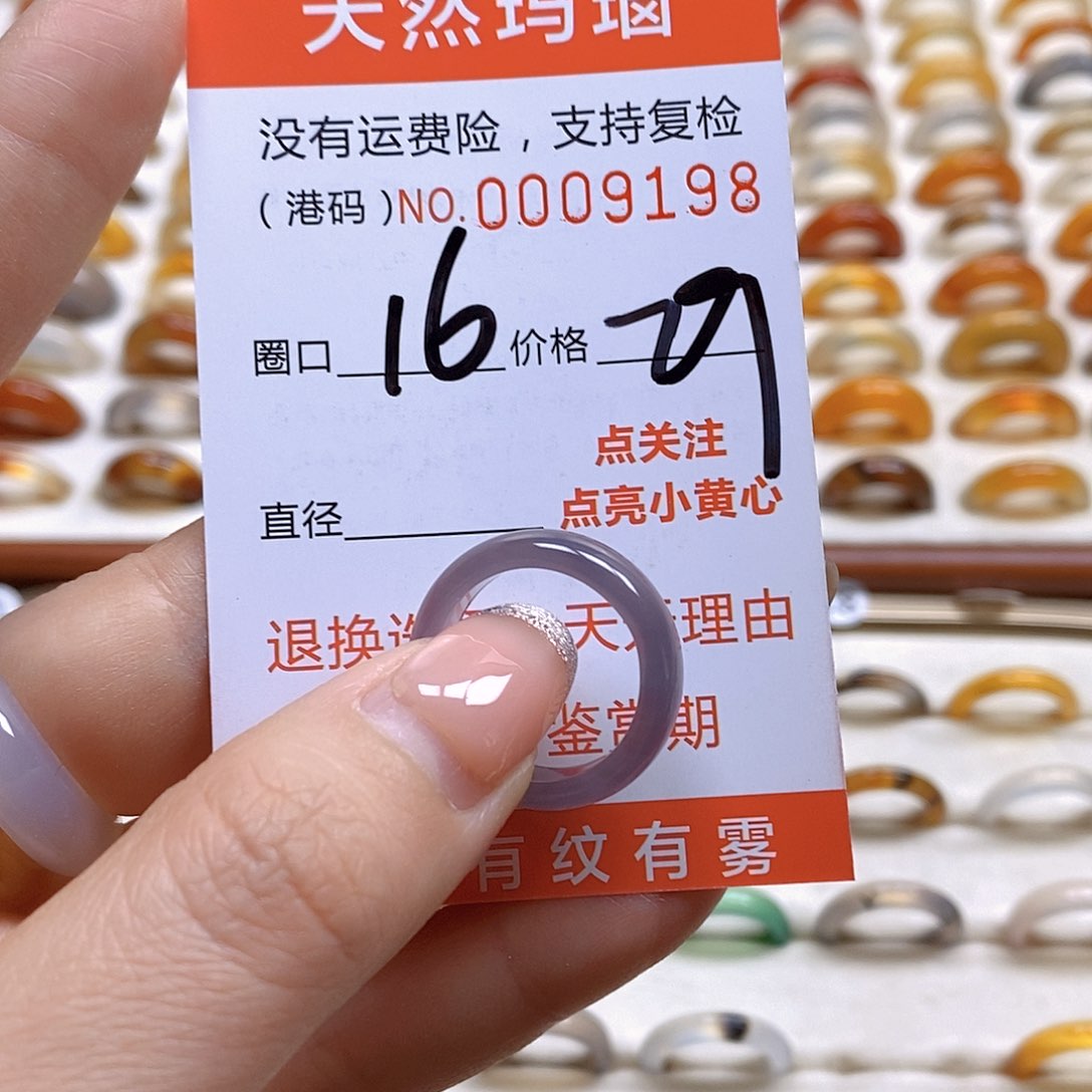 玛瑙/玉髓戒指合金