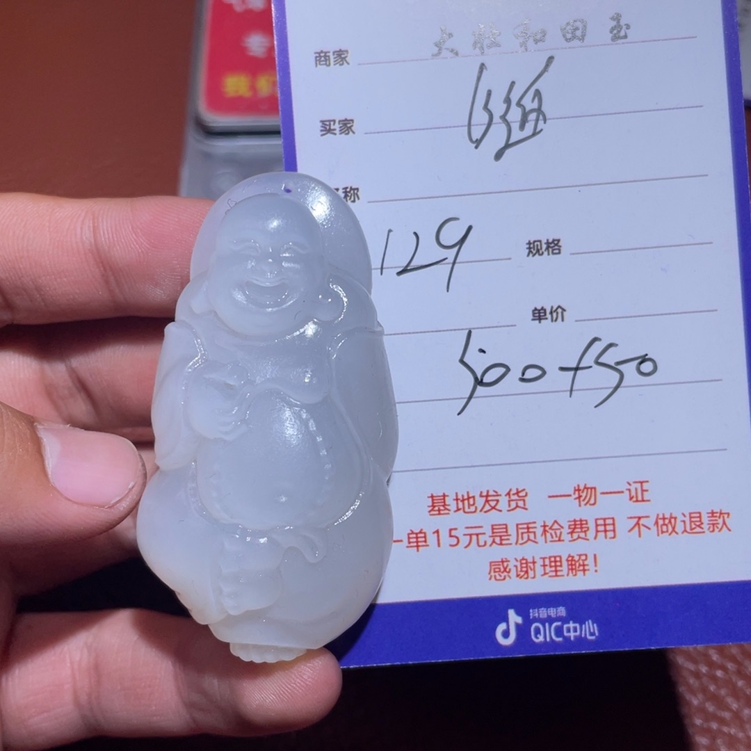 和田玉挂件未镶嵌随****2