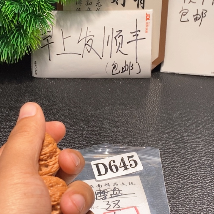 文玩核桃吊坠文玩核桃一物一图