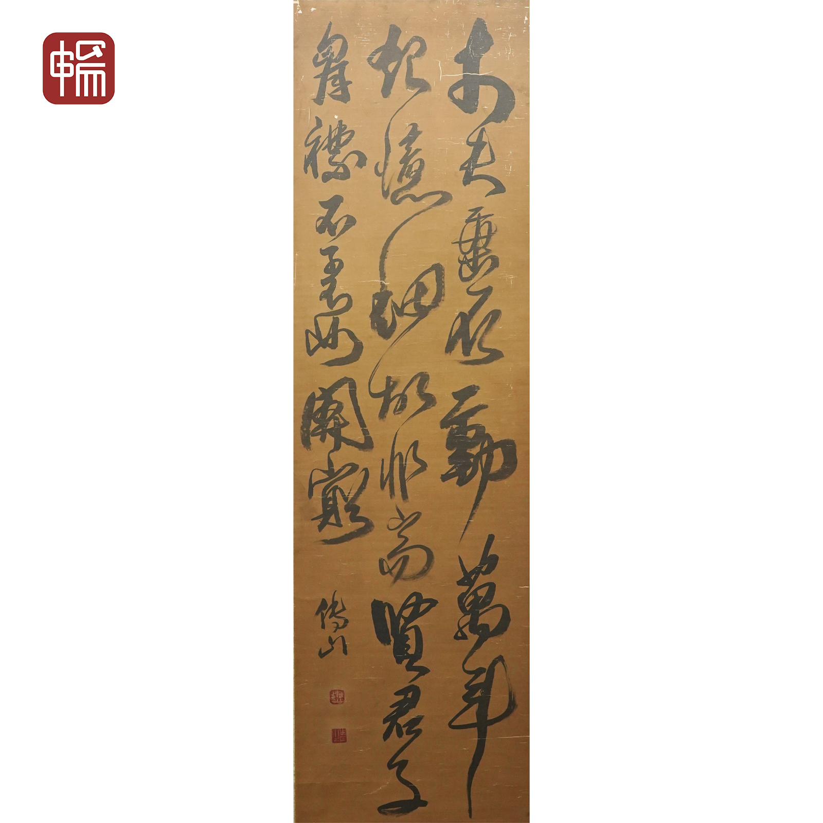 F1066 明末清初《草书》傅山143*41（5.27） 绢本立轴  YQ