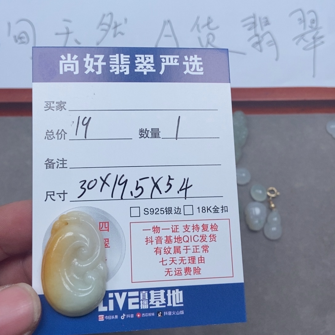 翡翠未镶嵌颈饰缅甸天然A货翡翠