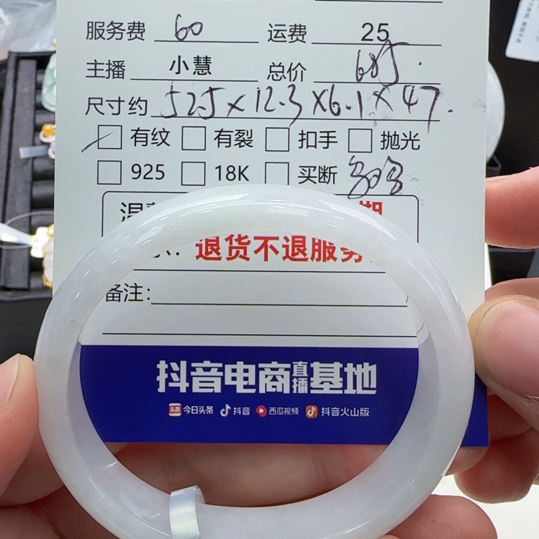 翡翠手镯未镶嵌M*”翡翠