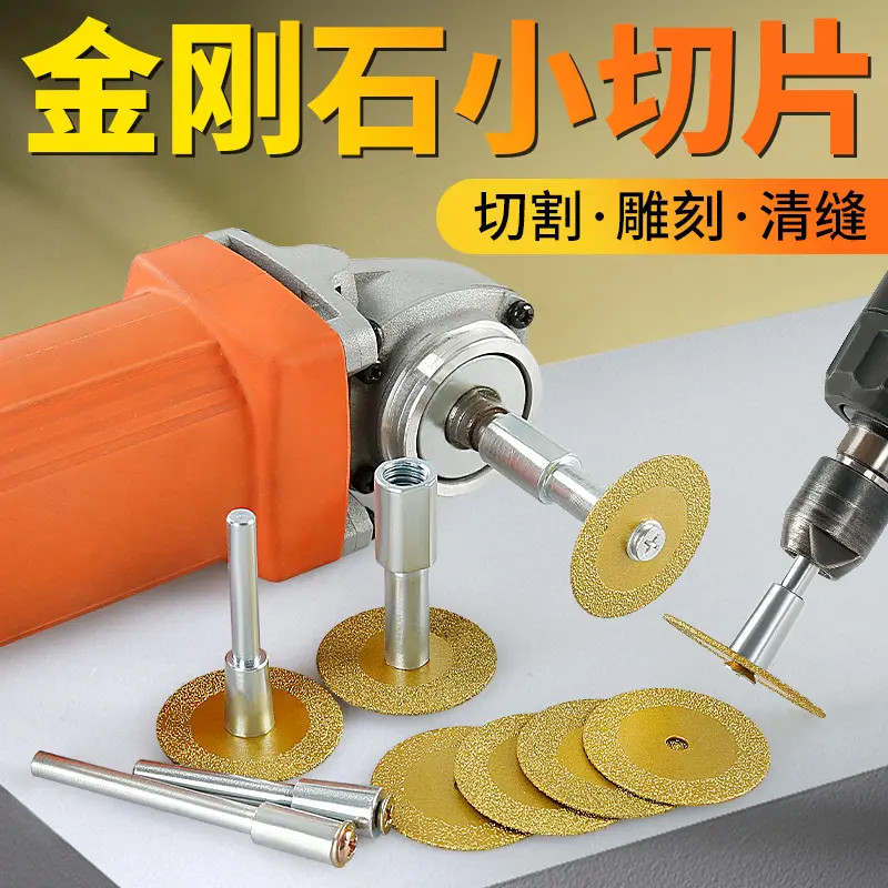 煌兴金刚砂切割片钎焊电钻小锯片美缝清缝切片大理石陶瓷砖雕刻片