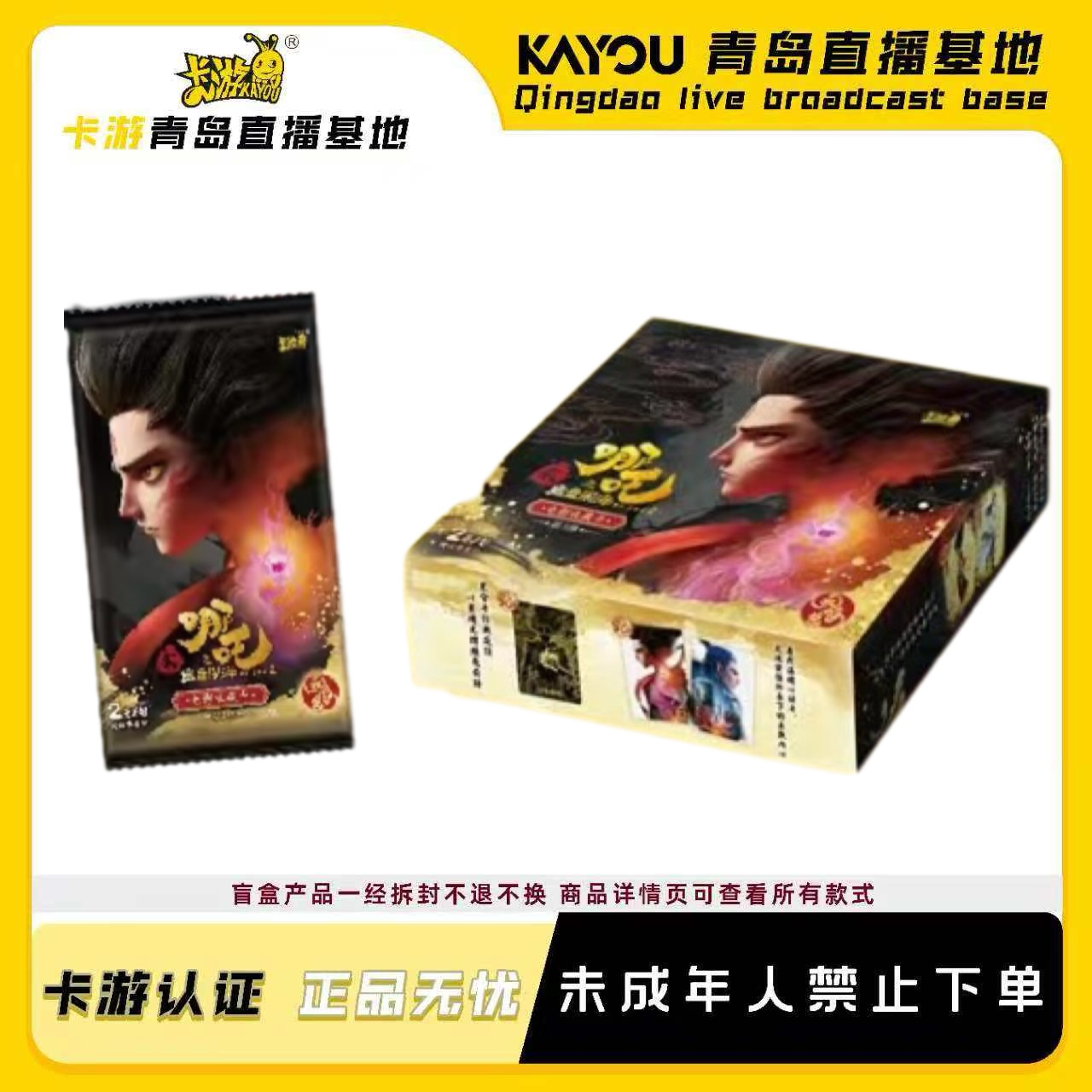 卡游【灵焰3玩法合集】哪吒之魔童闹海-灵焰包-第三弹卡牌收藏盲盒