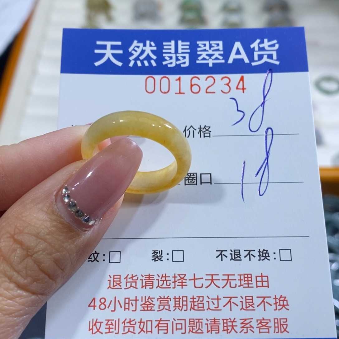 翡翠未镶嵌戒指翡翠