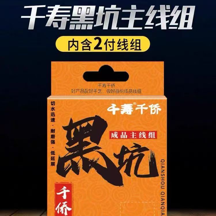 千寿进口线组主线成品主线组套装全套绑好鱼线钓鱼台钓高端正品