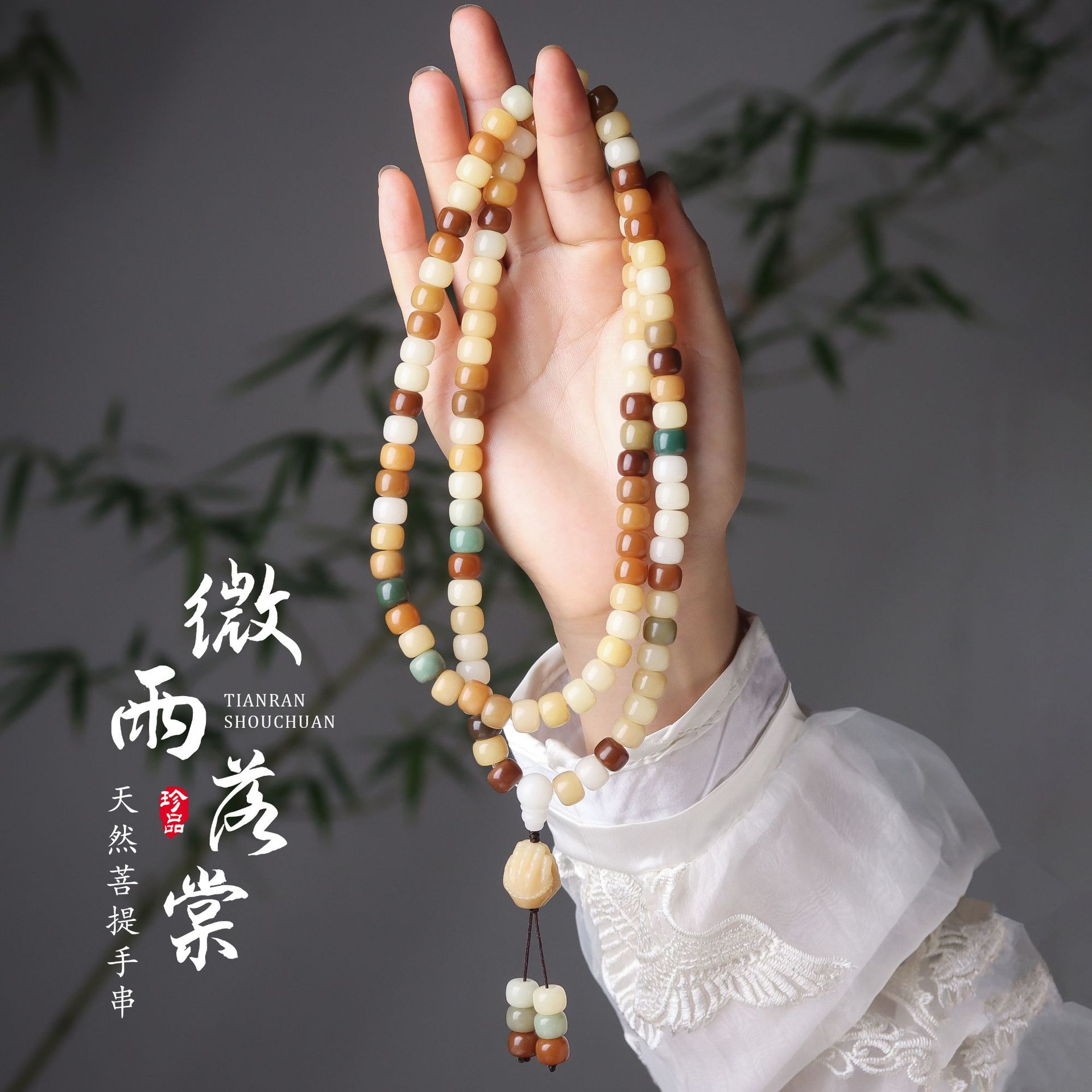 3-2多宝菩提108佛珠[看清直播间样品]