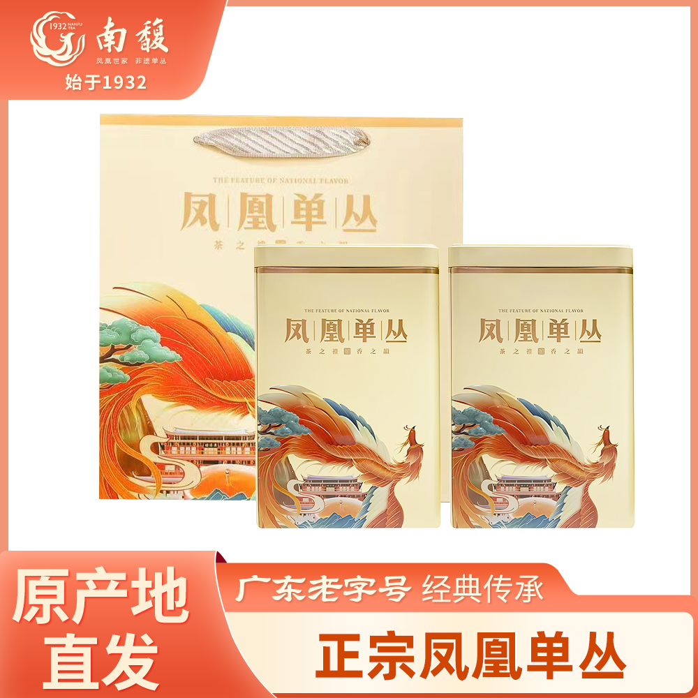【南馥精选】南馥25上角大乌叶500g装正宗凤凰单枞茶 