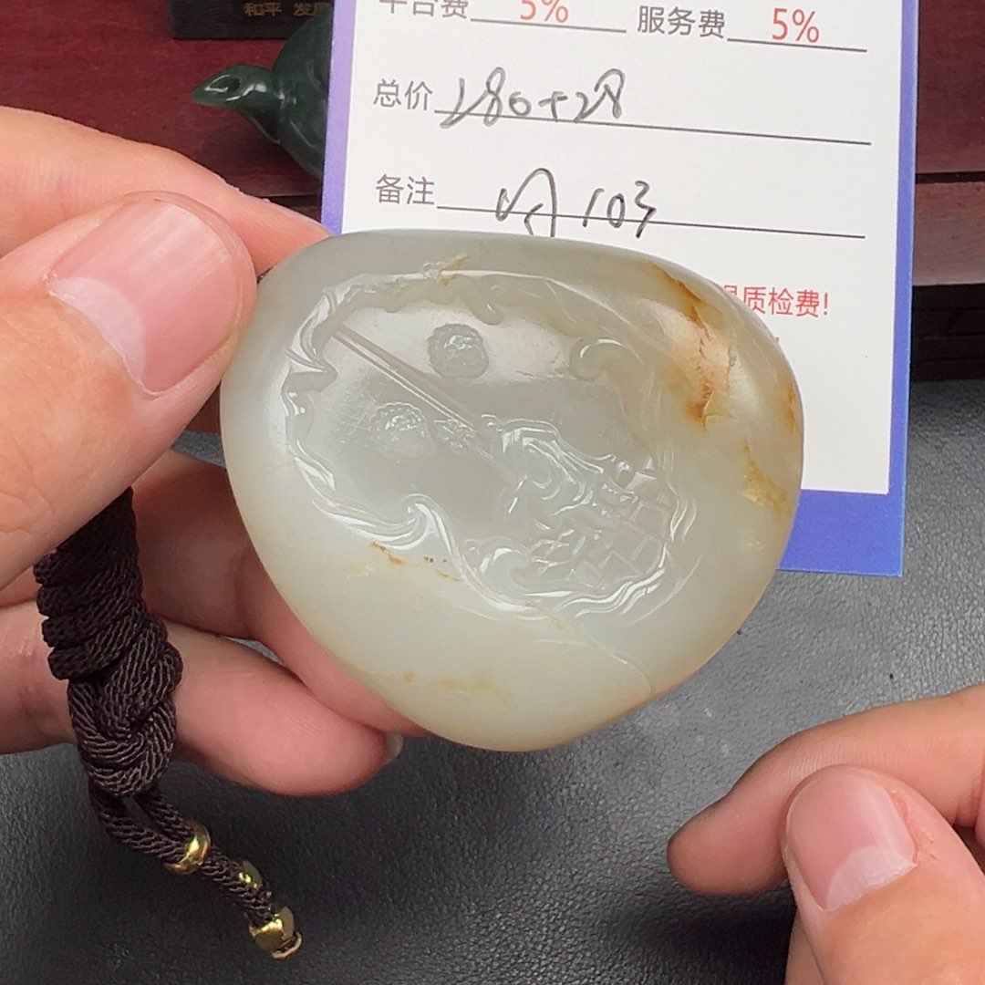 未镶嵌和田玉挂件无**心