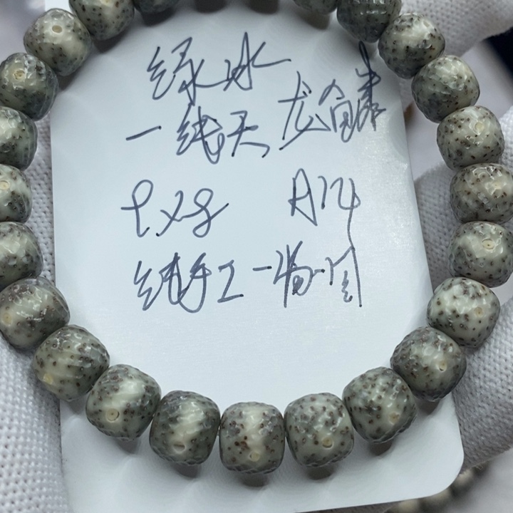 星月菩提手串龙鳞一线天a14