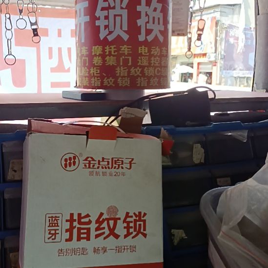 金点Y13半自动指纹锁