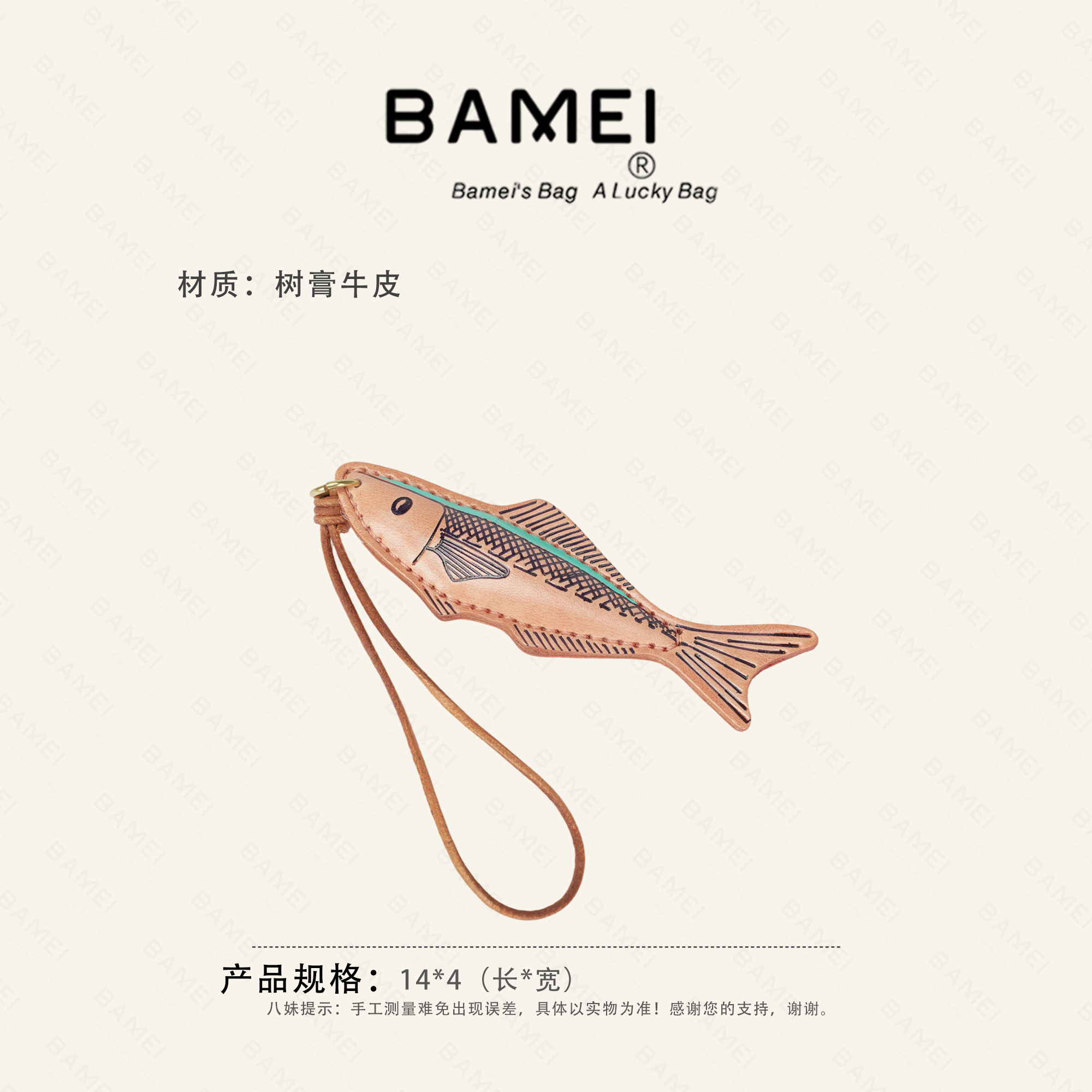 BAMEI 八妹 ·鱼儿们玩偶配件包包挂件头挂件玩偶