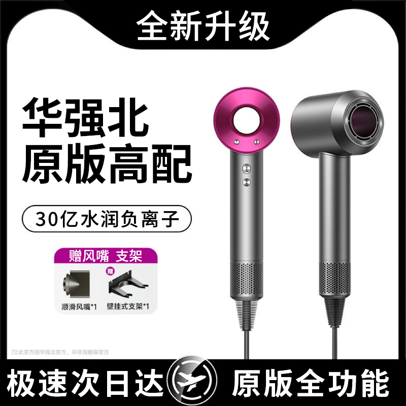 华强北吹风机家用不伤发负离子女生专用大风力超静音高速电吹风机