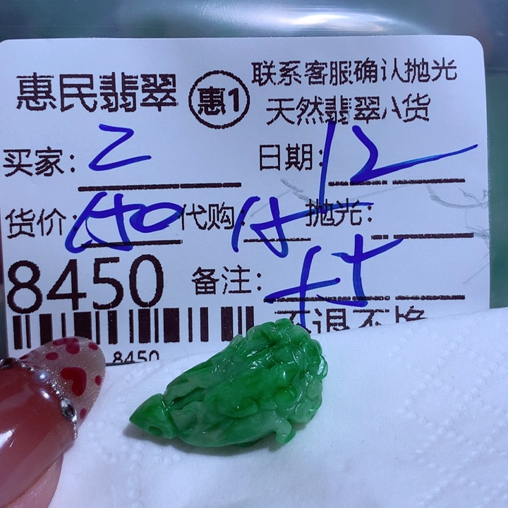 翡翠颈饰未镶嵌二*