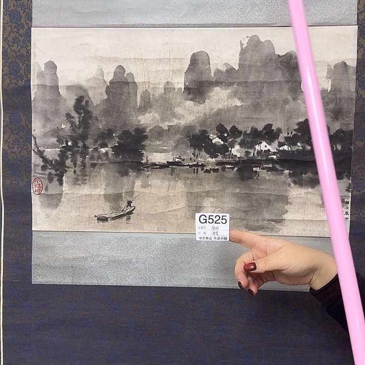 *****国画525日本回流字画666