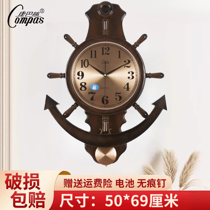 康巴丝时钟船舵摇摆钟表挂钟客厅挂表静音摆钟石英钟时钟壁钟