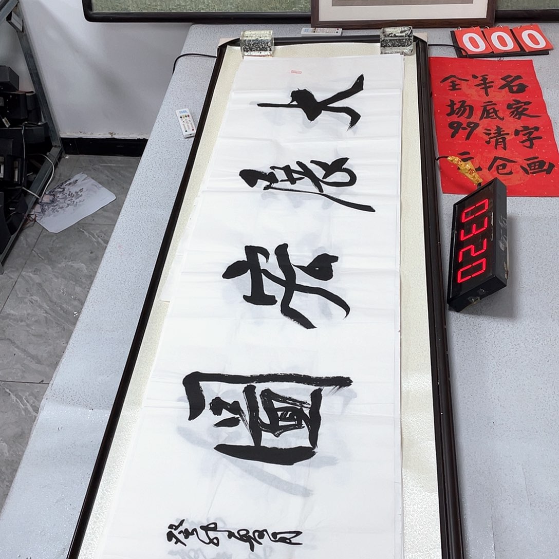 书法书法作品欣赏