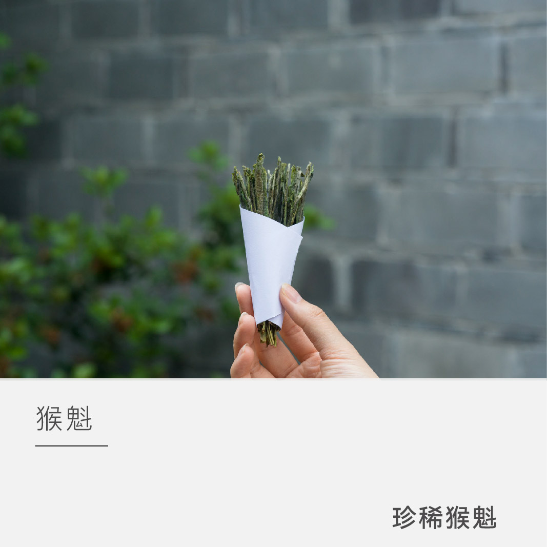 【珍稀猴魁】2025年新茶全手工25克 茶叶 绿茶 云人访