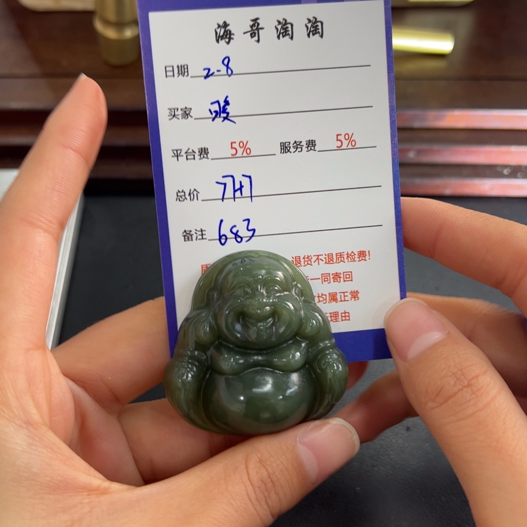 和田玉挂件未镶嵌暖*