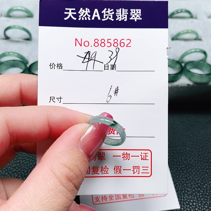 翡翠戒指未镶嵌6号