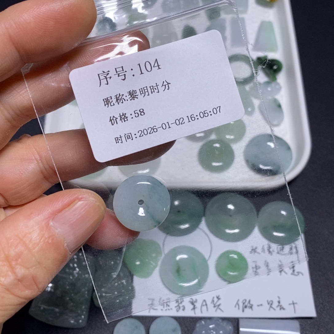 黎***分翡翠未镶嵌吊坠(不含链)