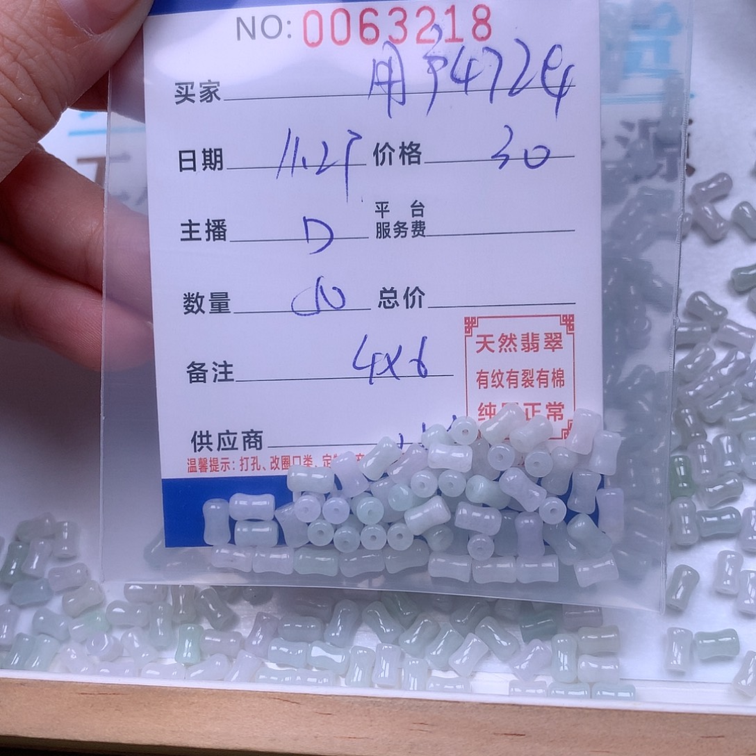 用***4翡翠未镶嵌手链翡翠