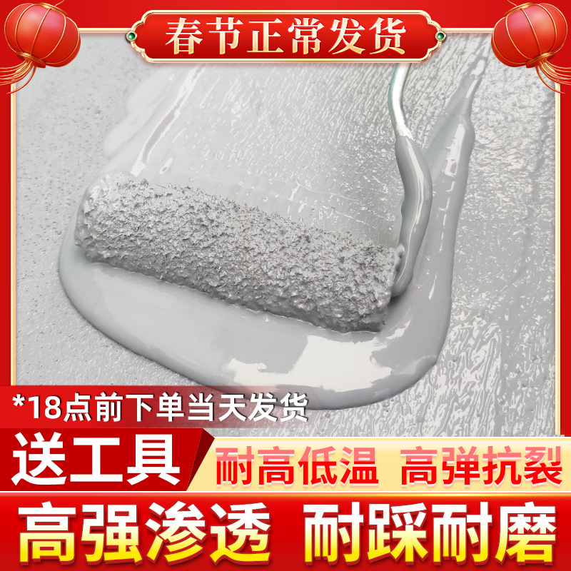 【9号】沃特浦—顶不漏防水材料抗高温暴晒裂缝渗水修复防水补漏