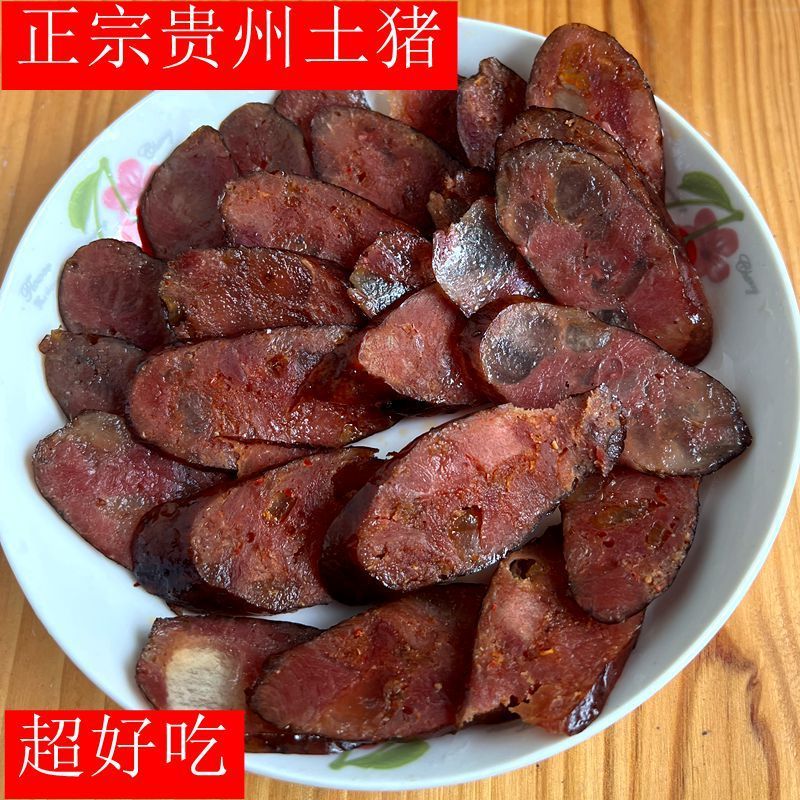 贵州纯肉肠烟熏土猪肉腊肠晒干柴火腊肉农家麻辣香肠烤肠贵州正宗