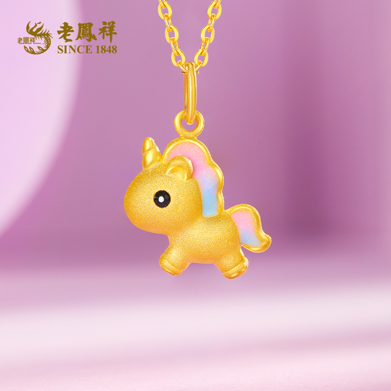 老凤祥足金吊坠黄金999幸运彩虹独角兽挂件送女友节日礼物#凌霄