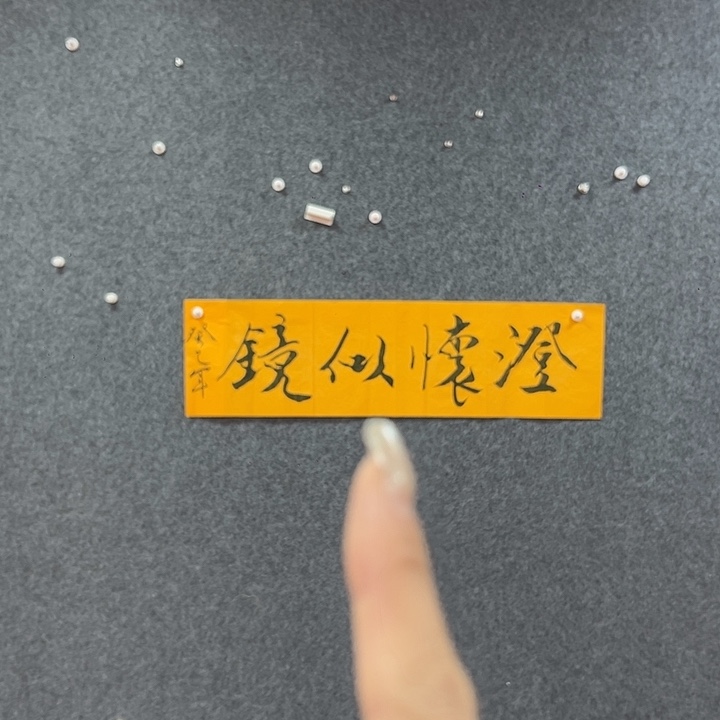 书法艺术作品欣赏