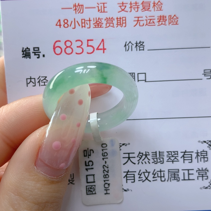 【闪购商品】翡翠戒指未镶嵌天然