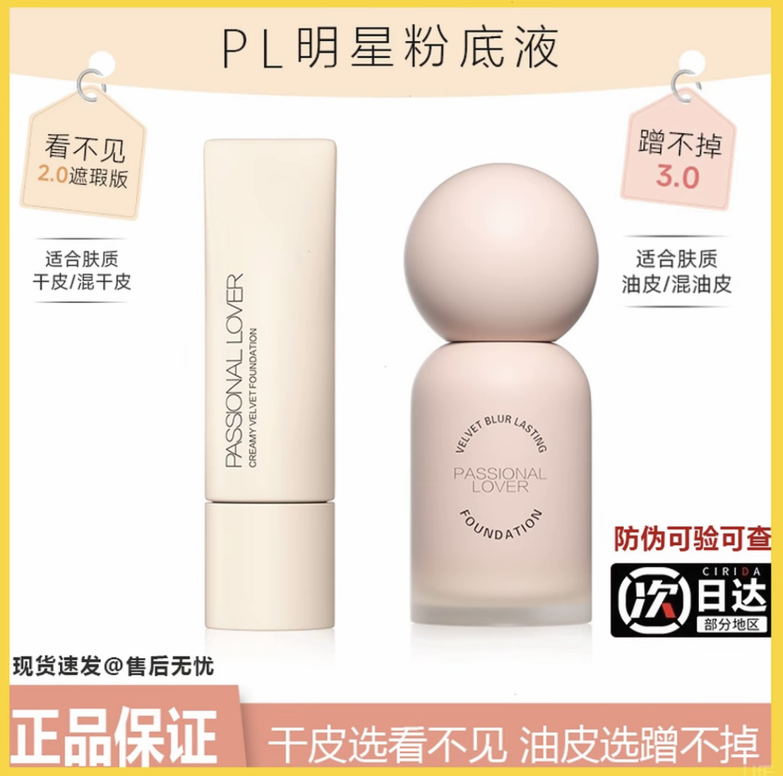 蹭不掉看不见2.0粉底液3.0油皮女持久不脱妆控油遮瑕裸妆水润持妆