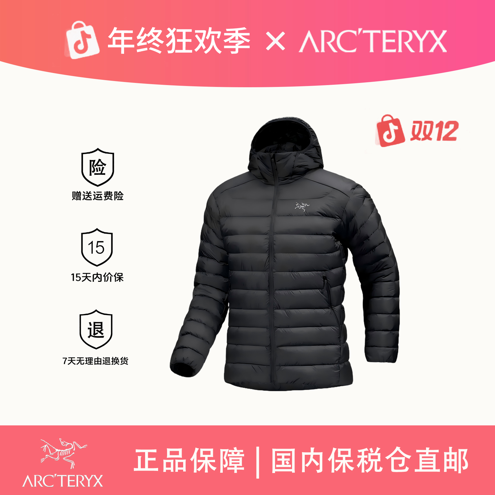 ARC'TERYX/始祖鸟Cerium Hoody户外运动轻便保暖排骨鹅绒羽绒服男