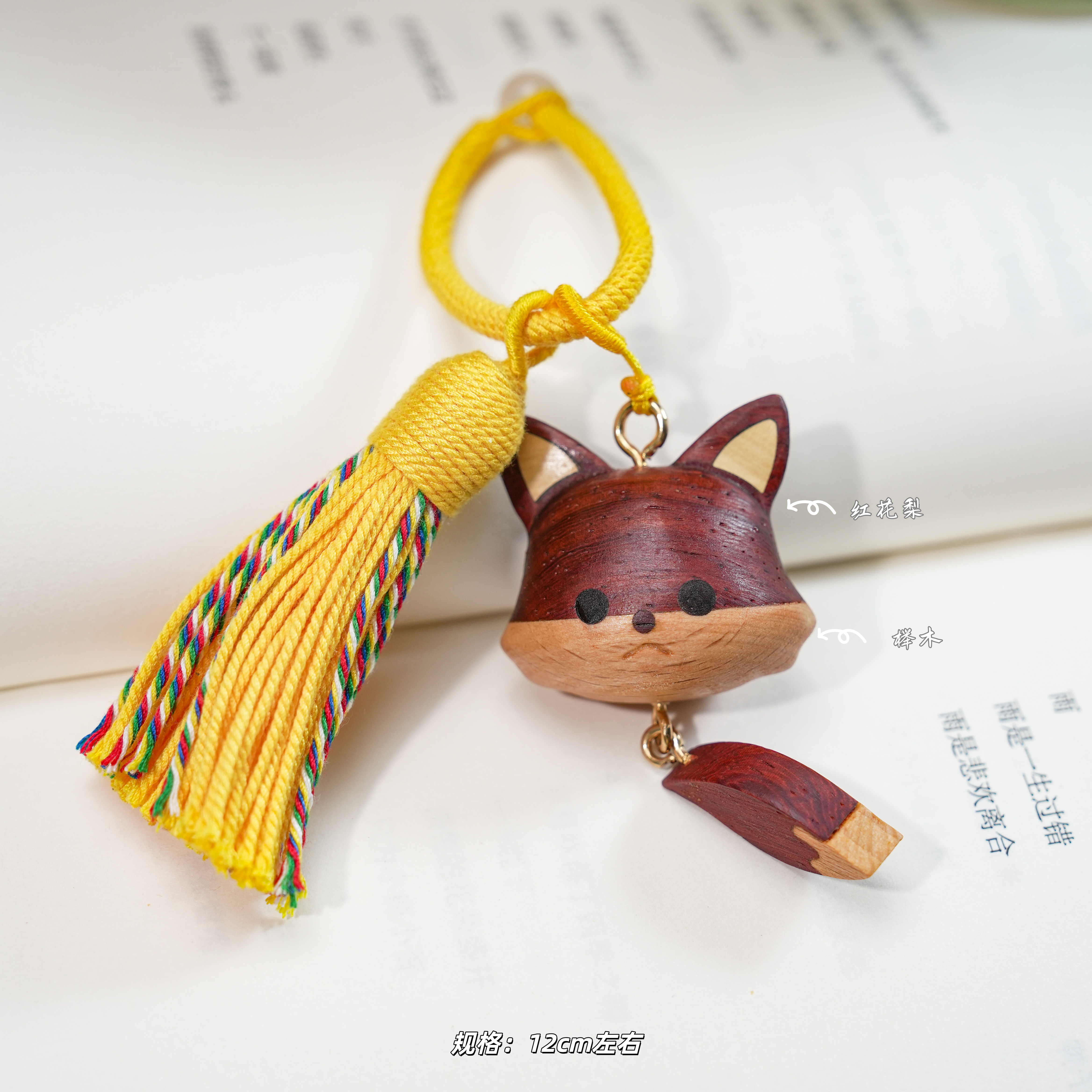 「小胖狐」凤九狐狸小挂件钥匙扣手机挂包挂装饰