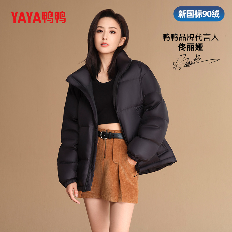【佟丽娅同款】鸭鸭冬季羽绒服男短款休闲立领情侣款面包服外套女