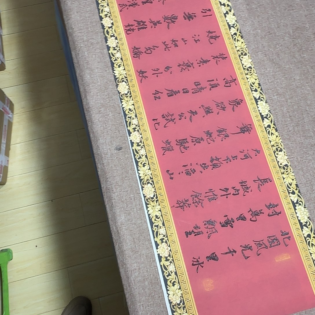 书法静逸草堂书画墨迹