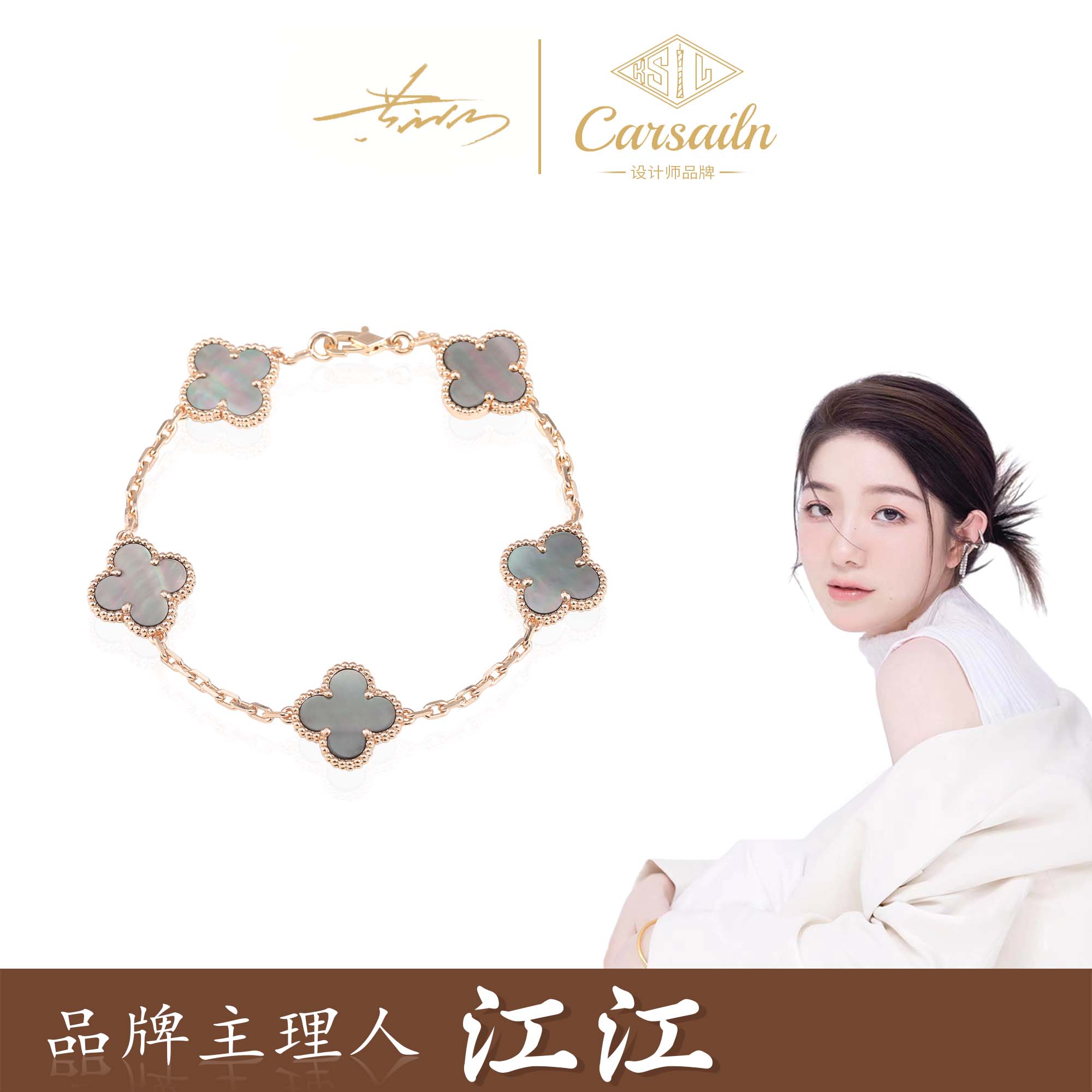 铜合金贝壳手链 CNC精工 五花灰贝经典花花手链 b3004