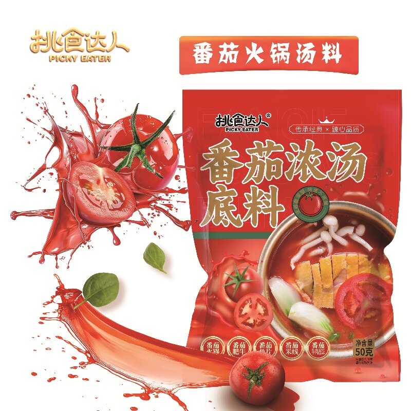 宠粉【挑食达人】8袋+2袋番茄浓汤火锅底料米线汤底番茄肥牛lzl