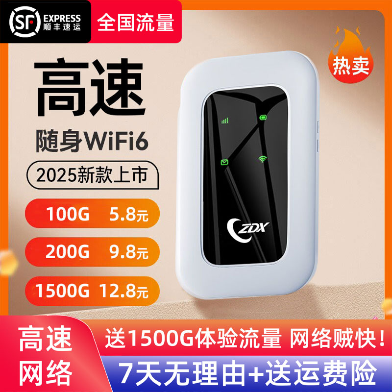 三网通新款移动随身wifi无线充电宿舍户外车载电脑上网宽带路由器