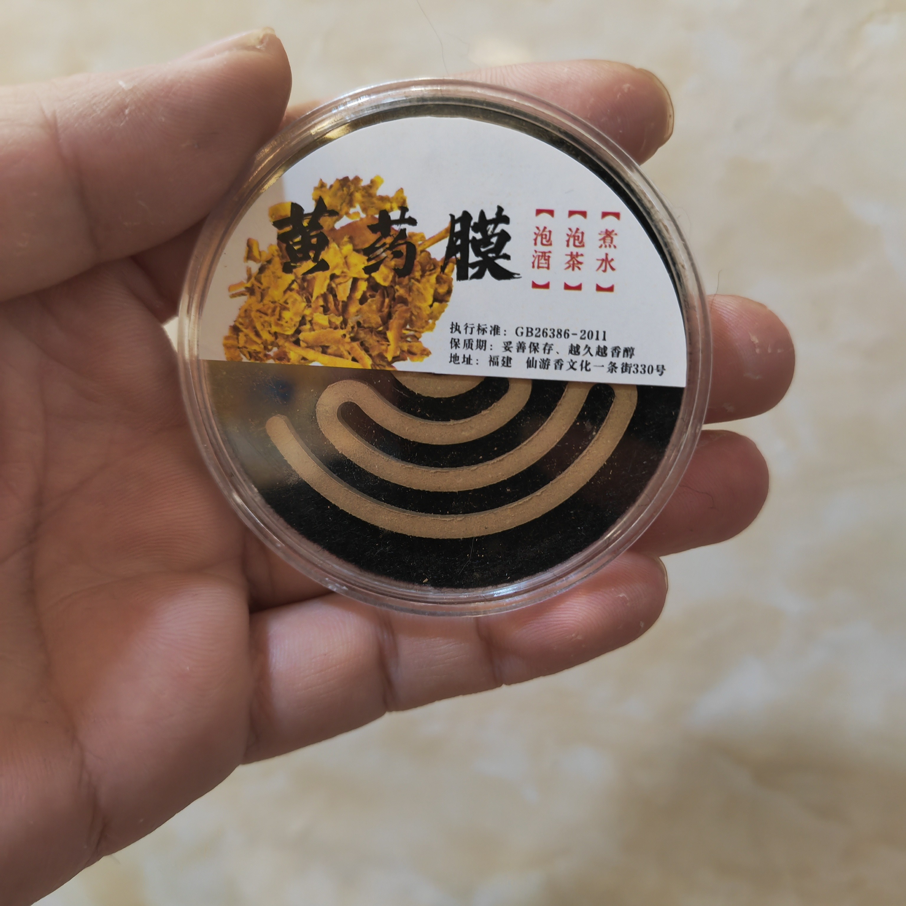 黄药膜无粘大祥云（同心圆）100片线香