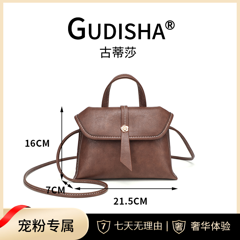 Gudisha 2024-62 树膏皮 棕色 时尚潮流女士手提包