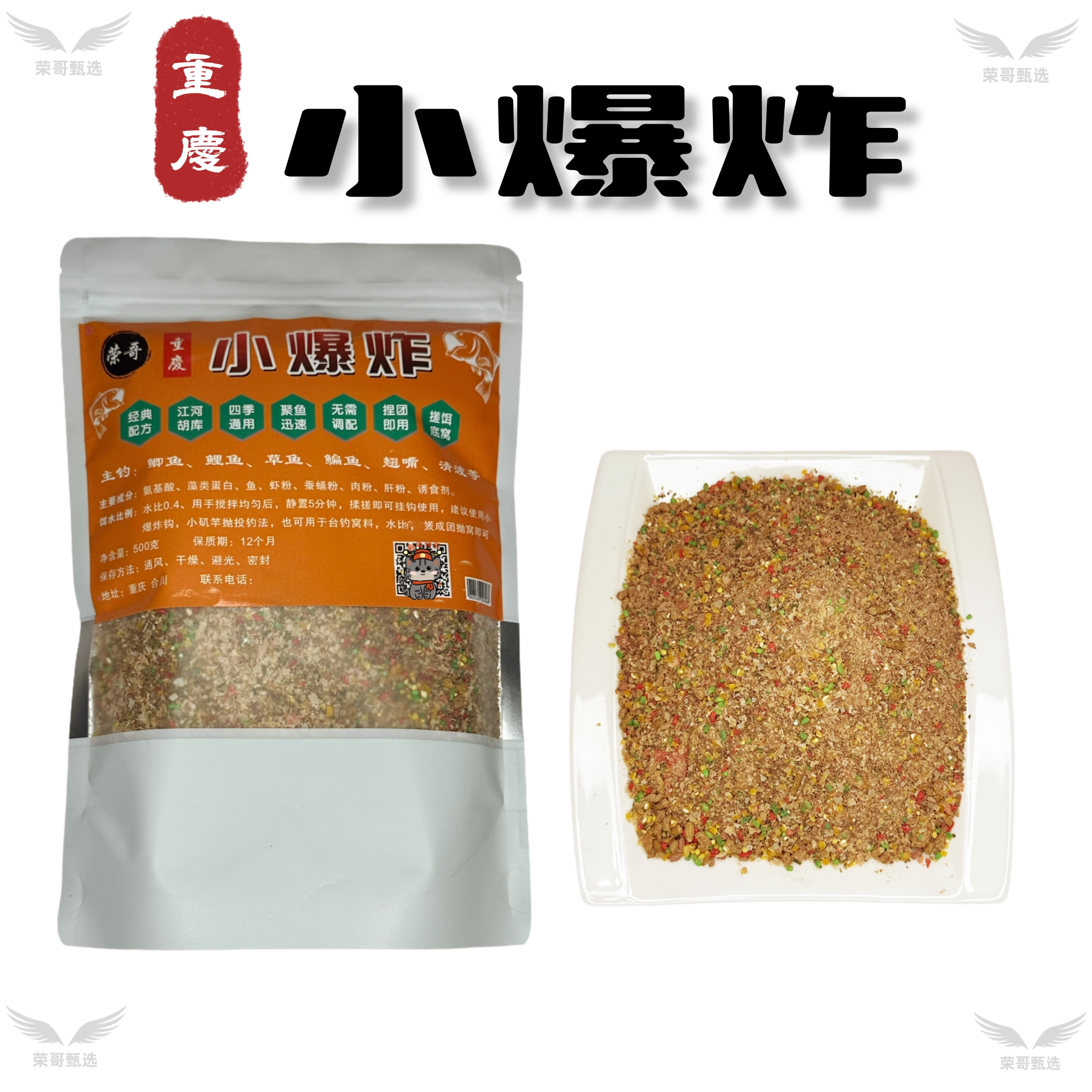 重庆小爆炸饵料主攻大板鲫兼钓鲤鱼草鱼效果钓鱼优秀