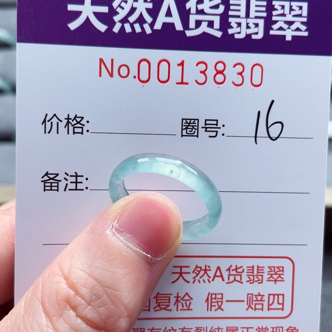 翡翠戒指未镶嵌戒指