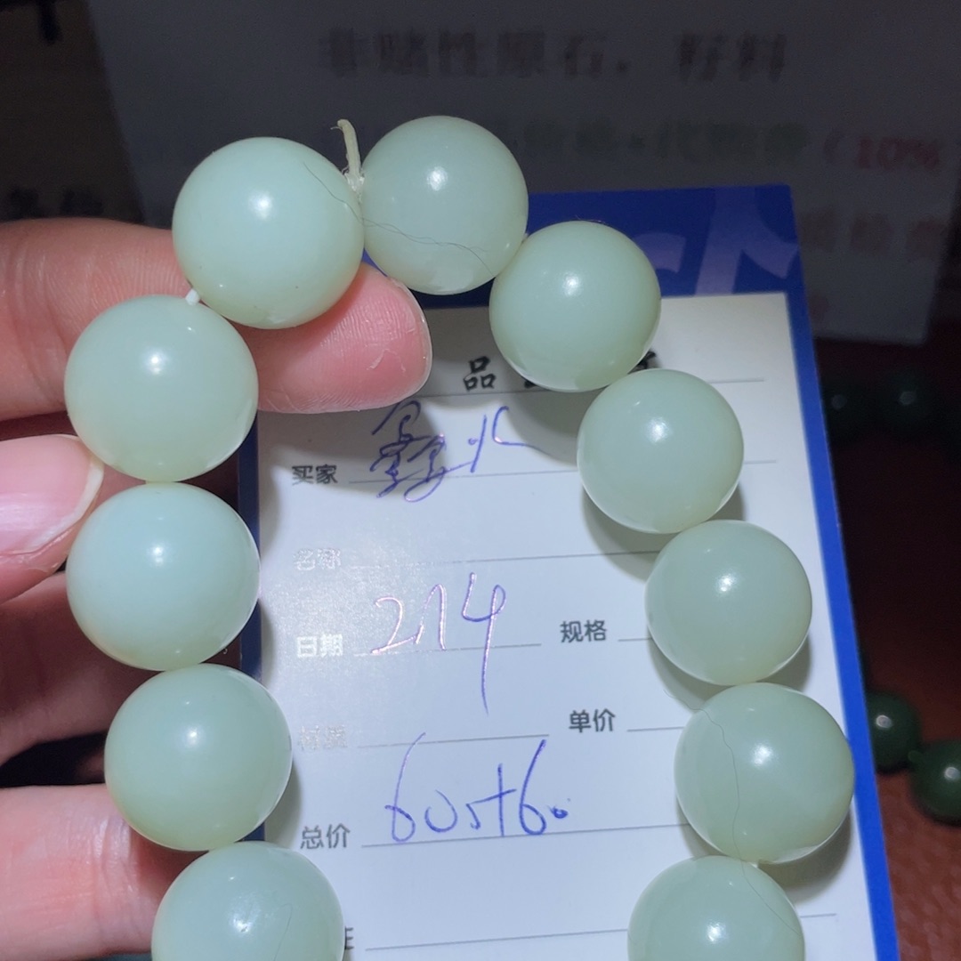 和田玉手串未镶嵌鑫*