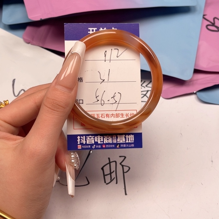 玛瑙/玉髓手镯未镶嵌