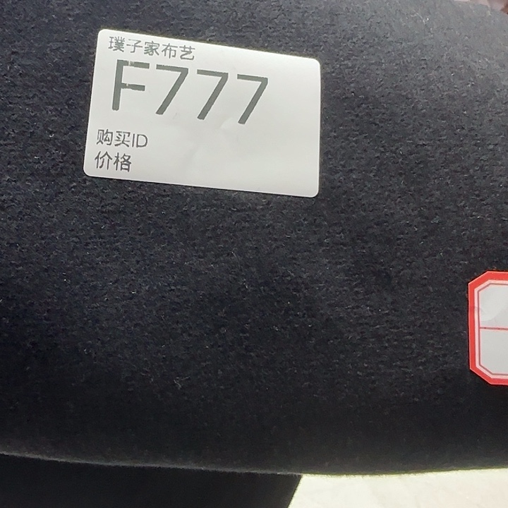 777好黑色色纺蚕丝奥羊绒1米价格