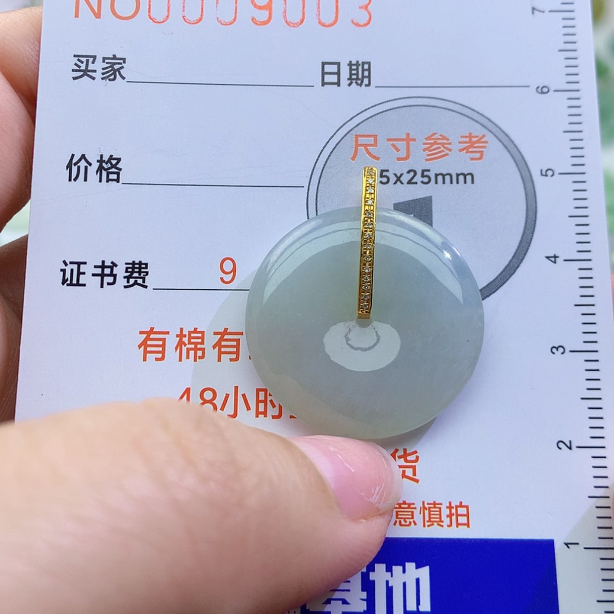 【闪购商品】翡翠颈饰未镶嵌颈饰7